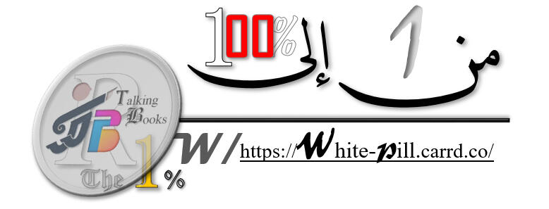 #Talking_Books #White_pill